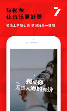 全民K歌截圖