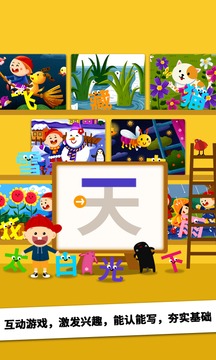 陽陽AI識(shí)字繪本截圖