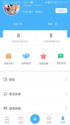 筹呗截图5