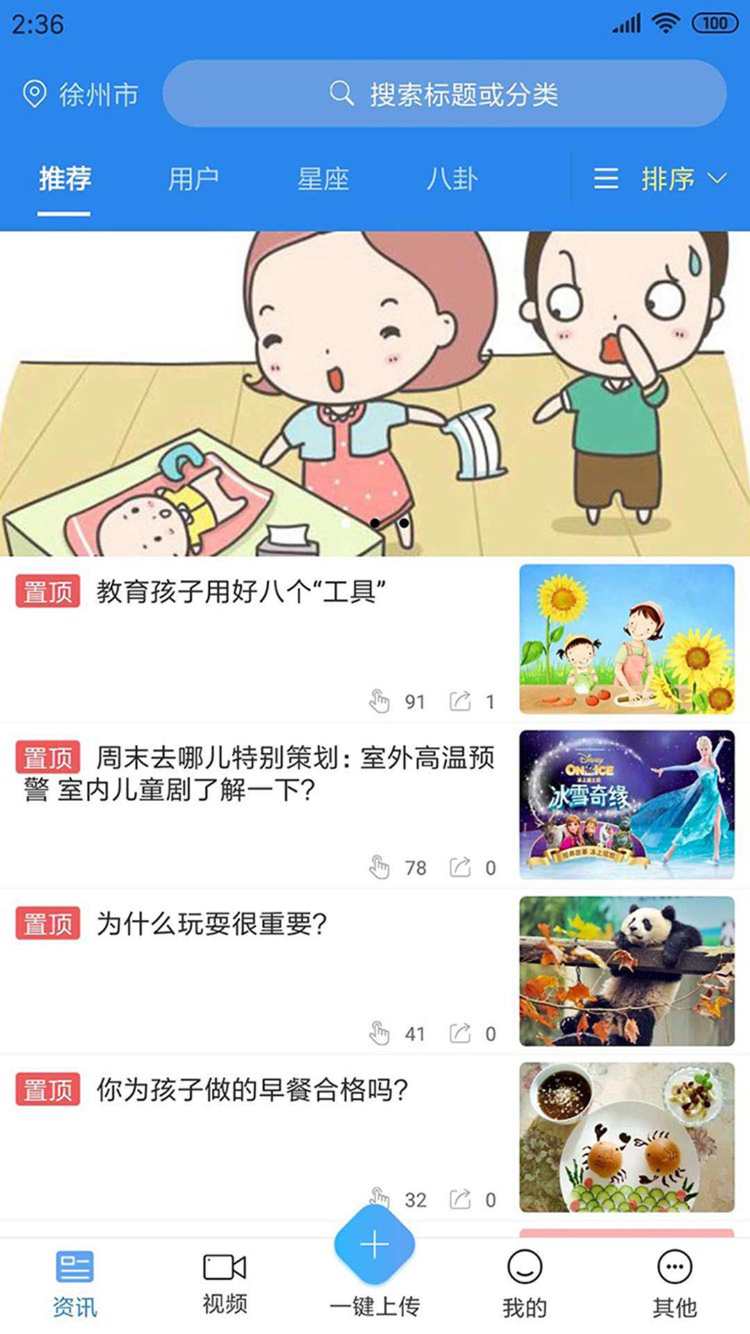 优广通截图4