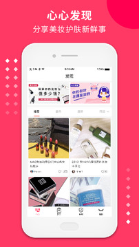 心心截圖