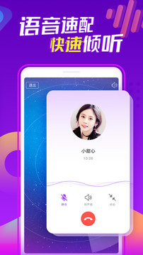 陌聲截圖