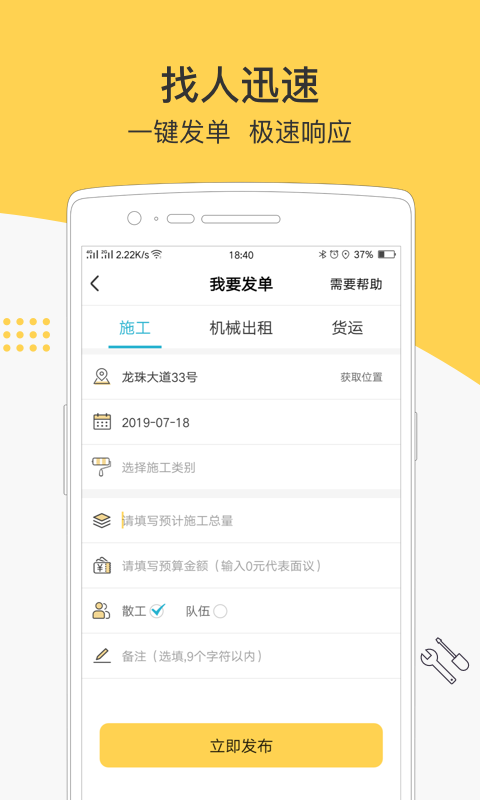 叮叮易建v3.1.8截图2