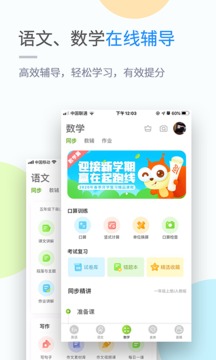 浙教學(xué)習(xí)截圖