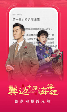 愛奇藝閱讀截圖