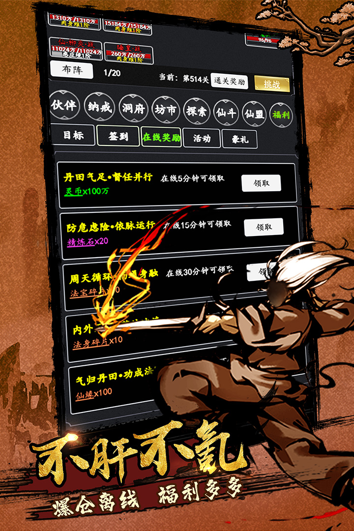 劍氣除魔截圖預(yù)覽