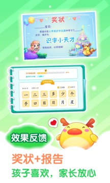 小伴龍識字之旅截圖