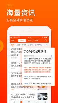東方財富證券截圖