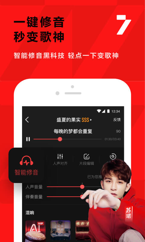 全民K歌截圖預(yù)覽