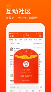 東方財富證券截圖