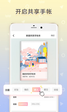 時(shí)光手帳截圖