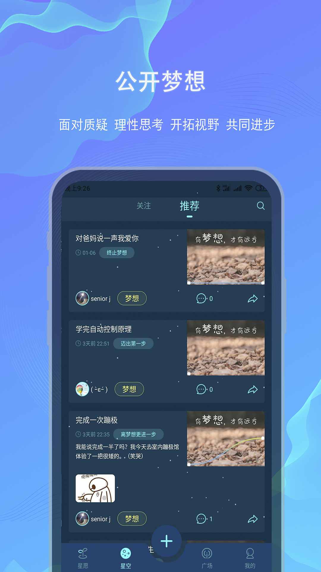 白日梦v1.0.9截图4