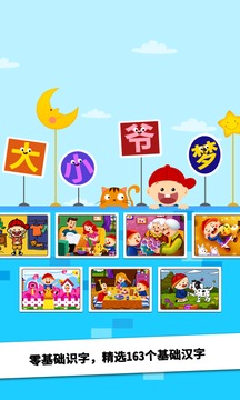 陽陽AI識(shí)字繪本截圖