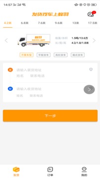 蜂羽貨主截圖
