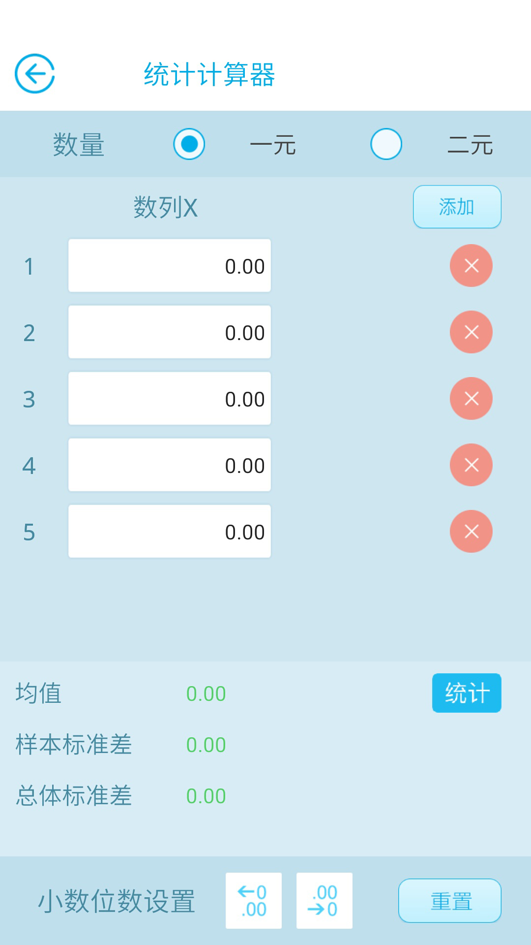 金拐棍v1.4.4截图2