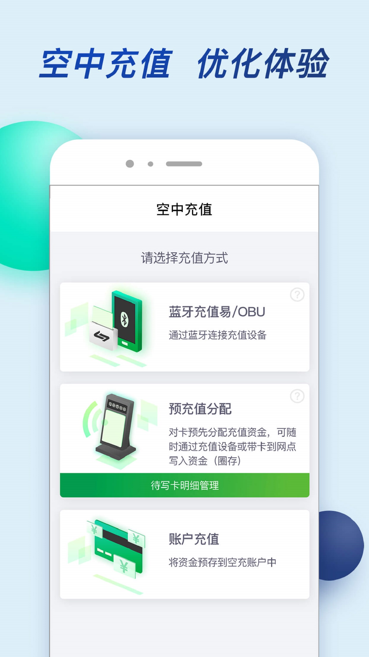 粤通卡v4.9.5截图4