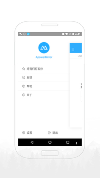傲軟投屏截圖