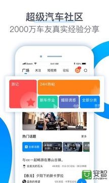 愛(ài)卡汽車(chē)截圖