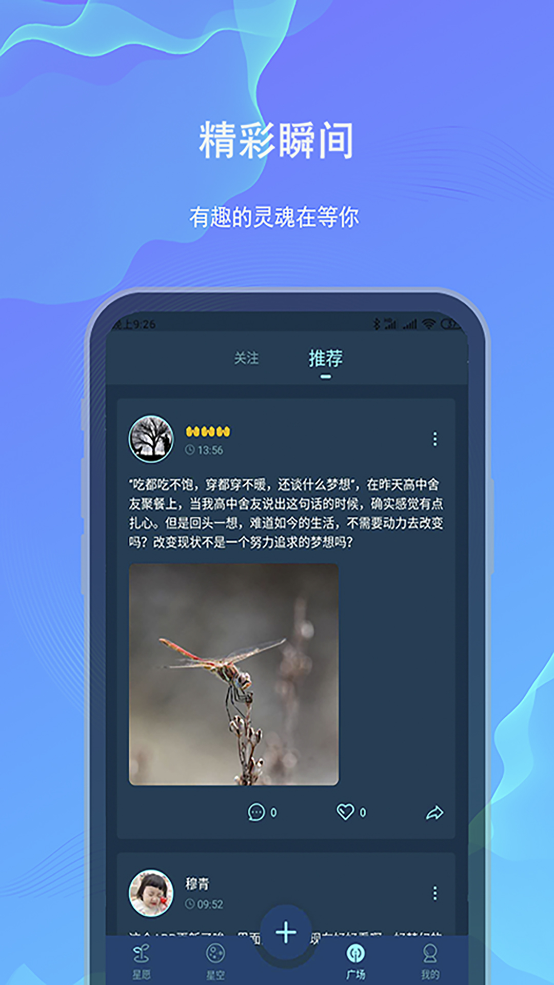 白日梦v1.0.9截图5