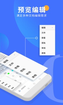 永中Ofiice截圖