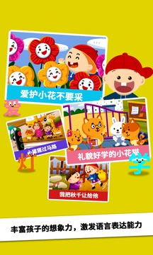 陽陽AI識(shí)字繪本截圖
