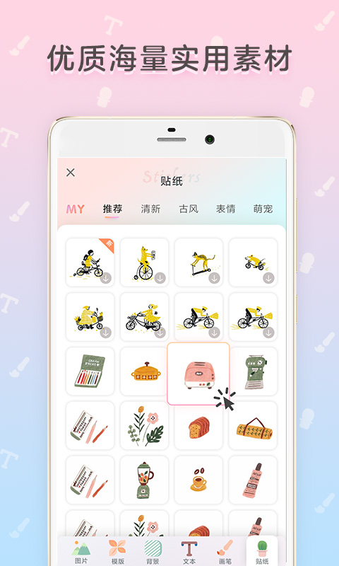 时光手帐v5.0.1截图1