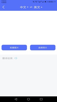 隨身翻譯官截圖