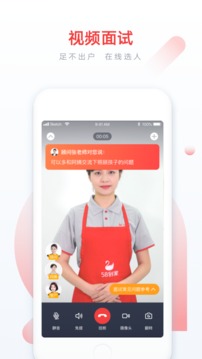 58家政截圖