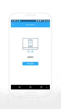 傲軟投屏截圖