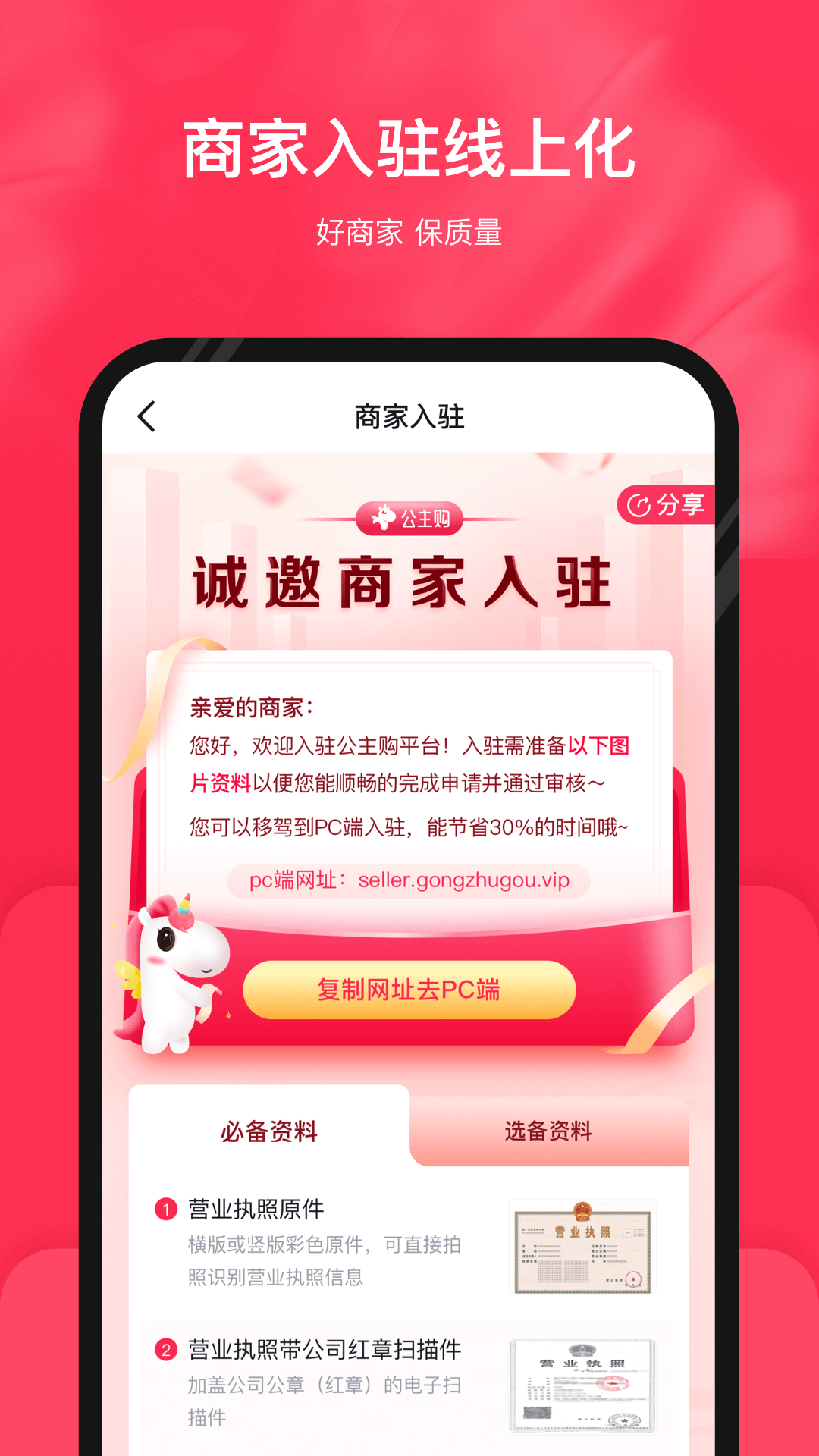 公主購(gòu)截圖預(yù)覽