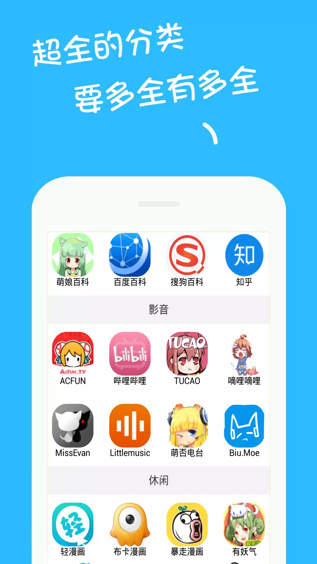 ACG导航截图3