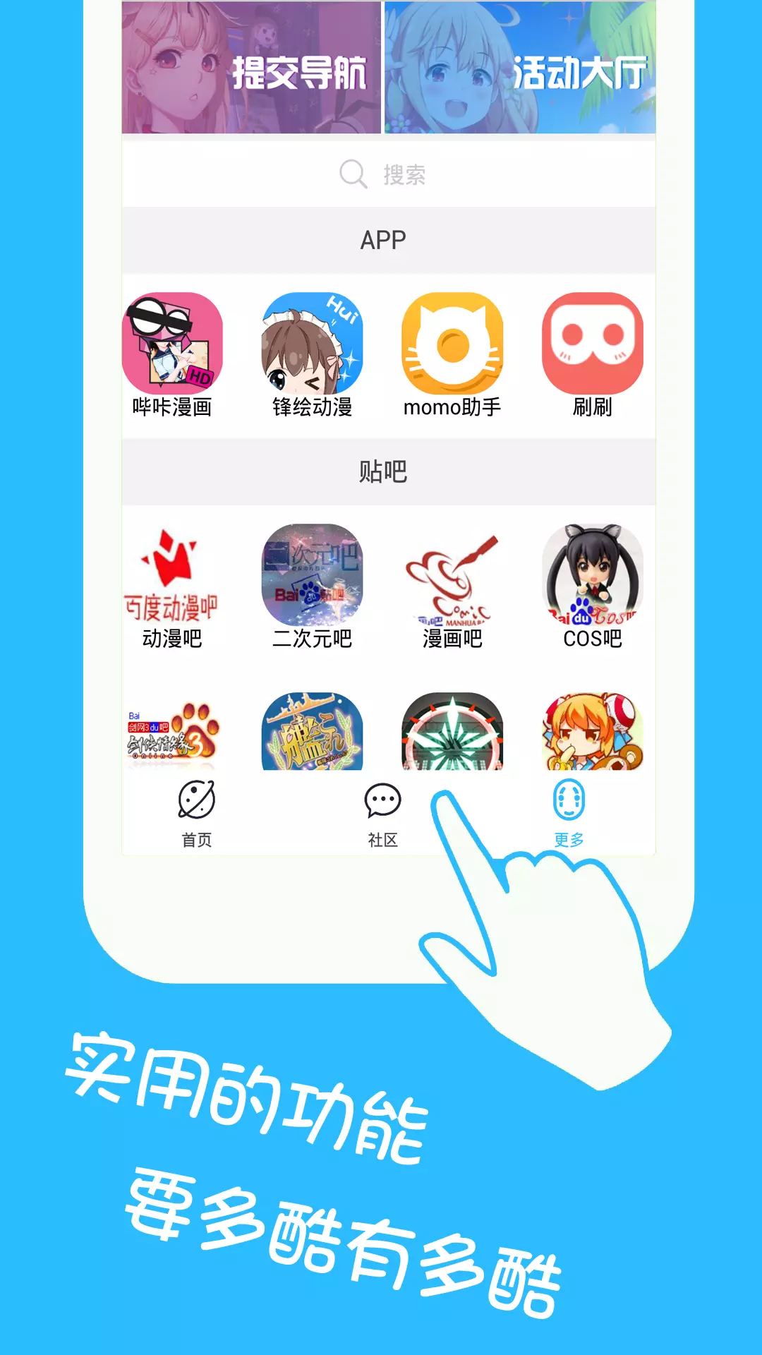 ACG导航截图4