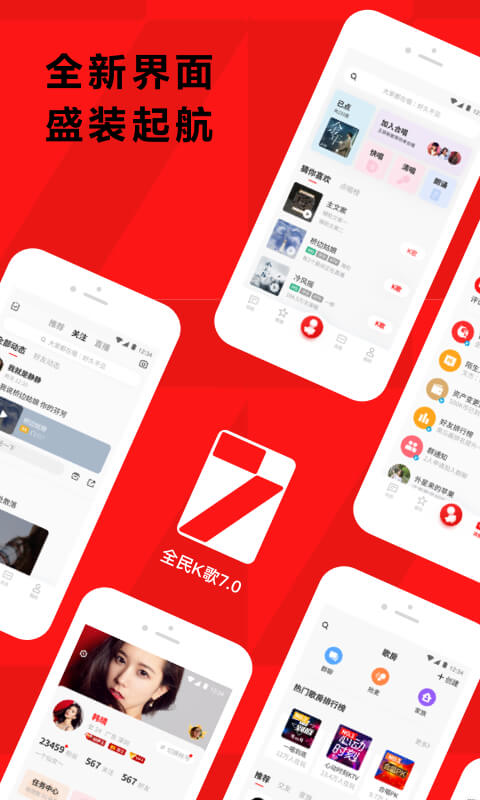 全民K歌截圖預(yù)覽