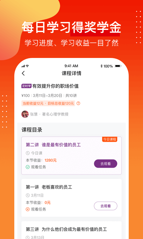 1911学堂v4.4.4截图3