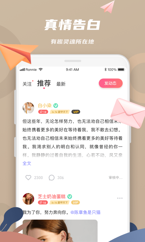 戀戀截圖預(yù)覽