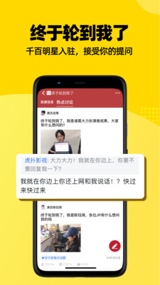 虎扑v7.5.6.12063截图3