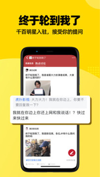 虎撲截圖