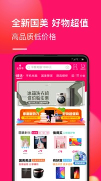 國美截圖