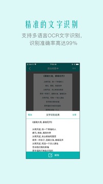 掃描王截圖