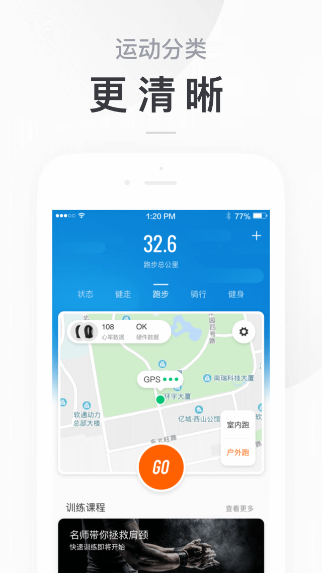 小米运动v4.1.0截图2