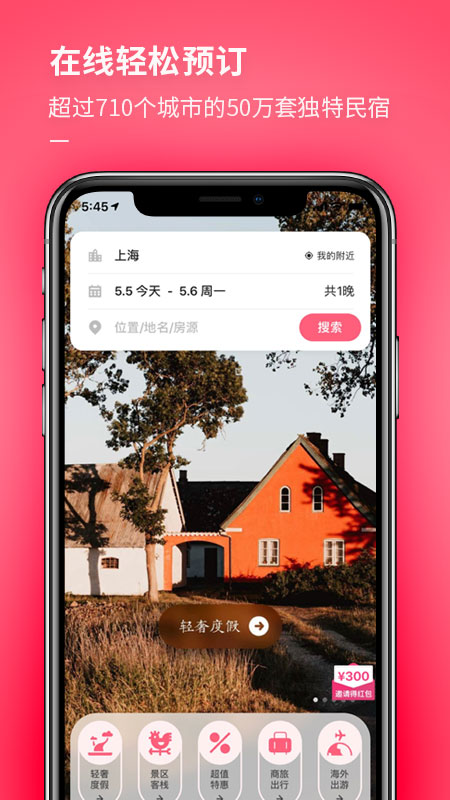 小猪v5.21.01截图2