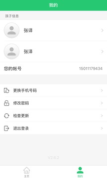 老師說截圖