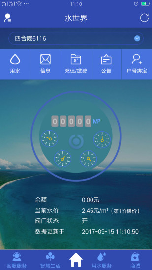 水世界截图4