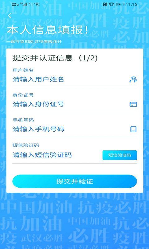 我的武汉通v1.0.9截图3