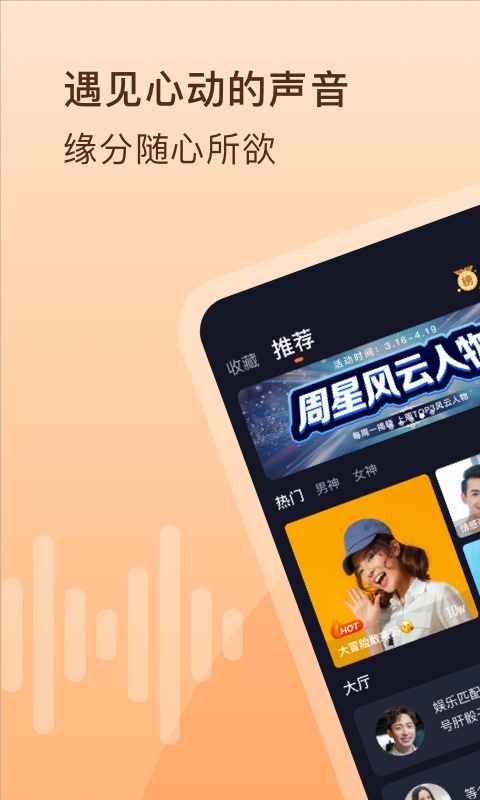 嗨玩v1.4截图1