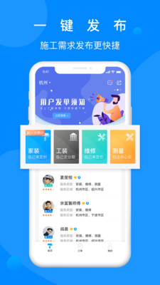 小匠精工截图1