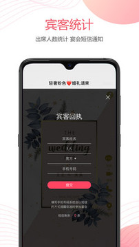 婚貝請柬截圖
