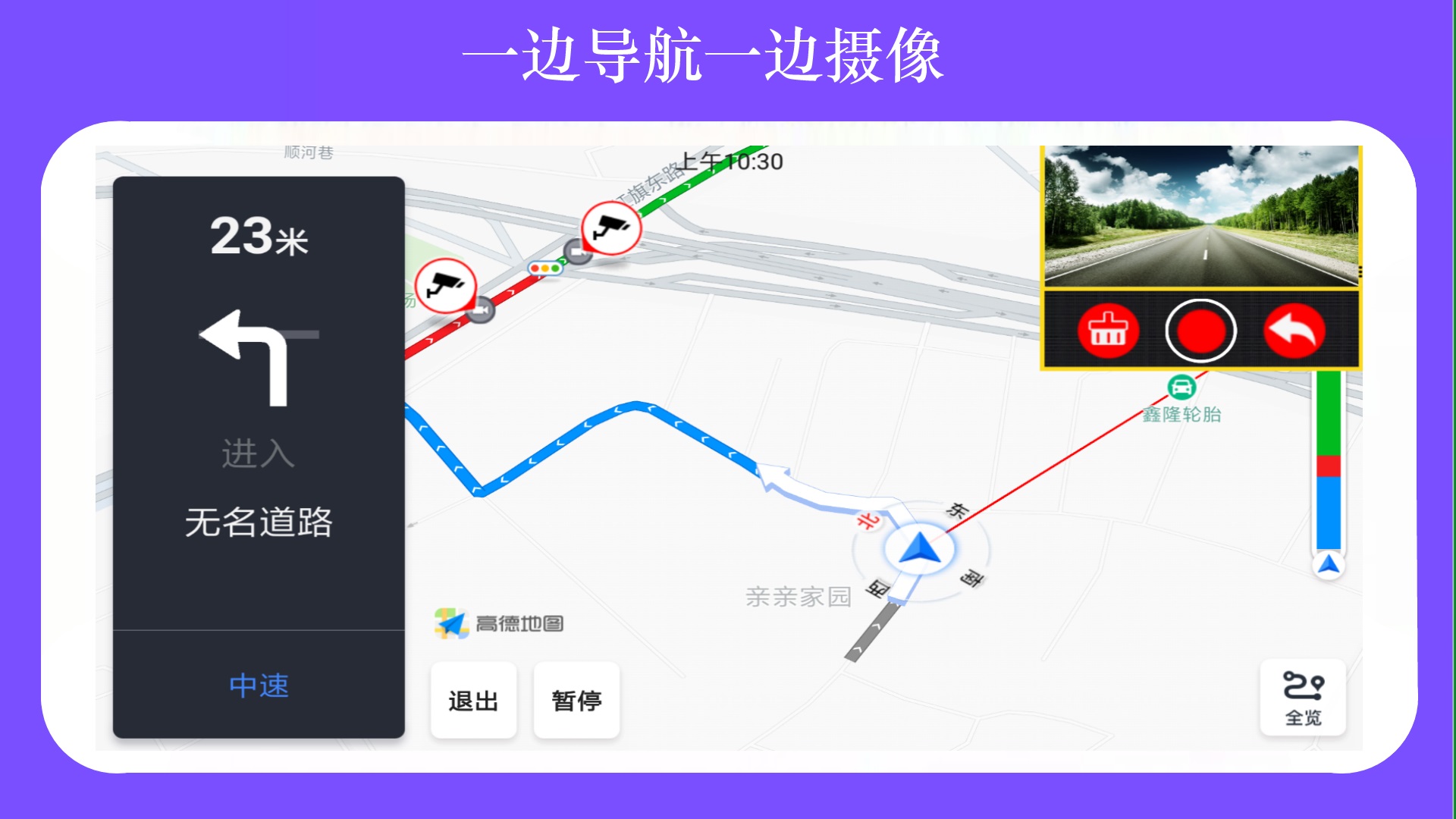 鹰眼行车记录仪v3.5.7截图3