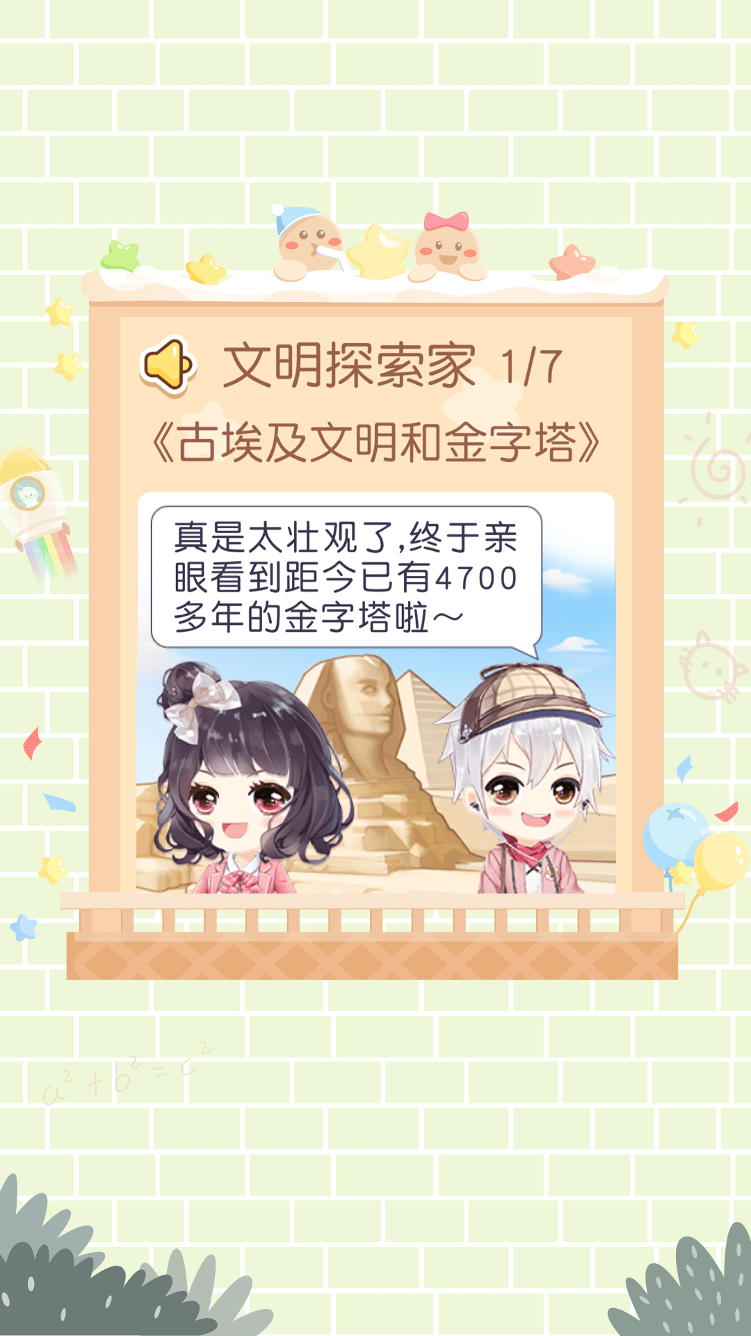 只只次元截圖預(yù)覽