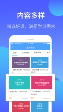 百通世紀(jì)截圖